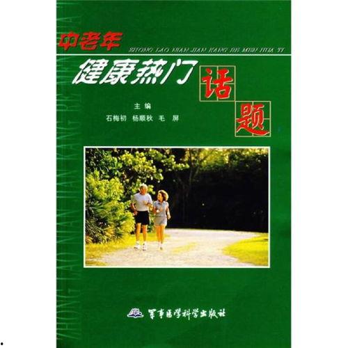 老人热门话题英文,Top 10 Hot Topics on Elderly Issues in the English-speaking World