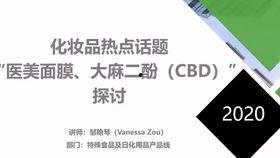 化妆品热门话题,潮流趋势与消费者心声