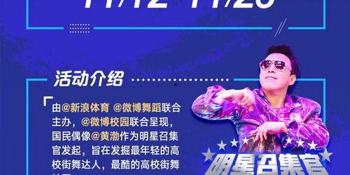 街舞视频热门话题,跟随热门话题，探索舞蹈的魅力与力量