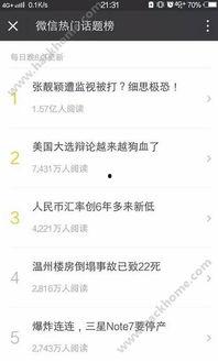 一手热门话题,探寻社会焦点与热点动态