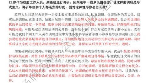 考公面试热门话题,聚焦时代脉搏，解码政策动向