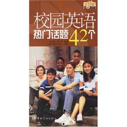校园吧热门话题,热门话题聚焦校园热点事件