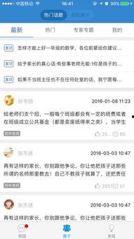 校园吧热门话题,热门话题聚焦校园热点事件