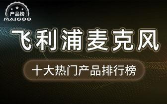 飞利浦热门话题推荐,科技与生活的完美融合