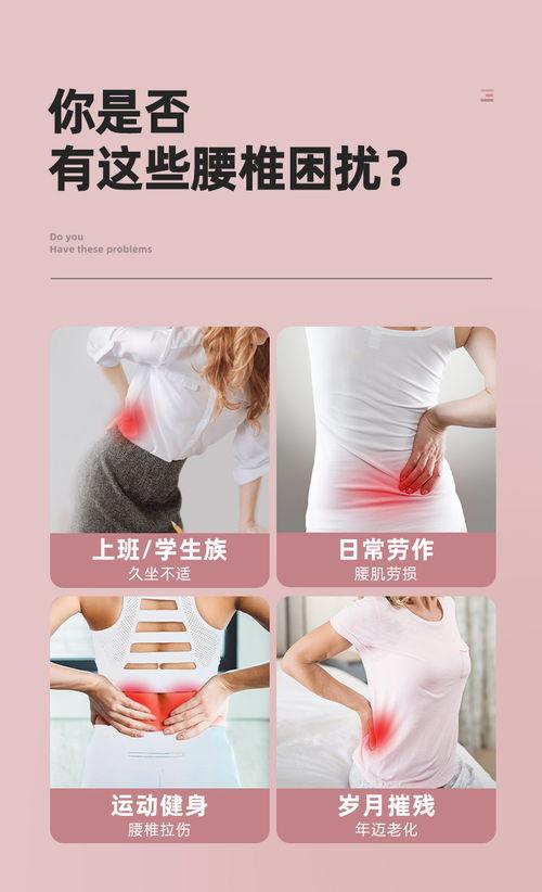 腰椎舒缓器热门话题,热门话题下的健康守护秘籍