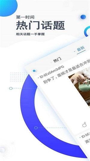 热门话题app,洞悉当下潮流，解锁资讯新视角