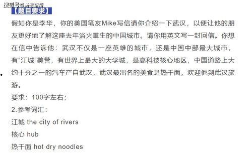 高考英语写作热门话题,探讨当代社会热点问题