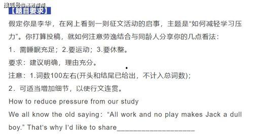 高考英语写作热门话题,探讨当代社会热点问题