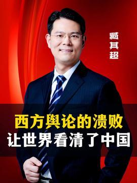 热门话题金一南,解码时代强音，探寻民族复兴之路