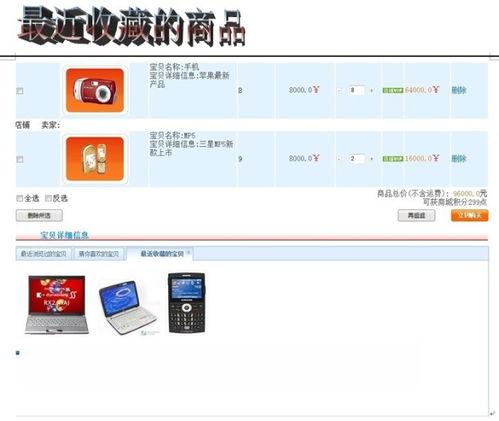 网络购物系统热门话题,热门话题解析与未来展望
