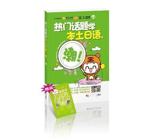 希爱力热门话题,男性健康话题中的明星药物