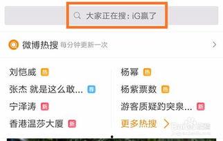 微博热门话题在哪里看,轻松掌握热门动态