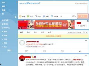 新浪微博 热门话题,揭秘网络红人的崛起之路