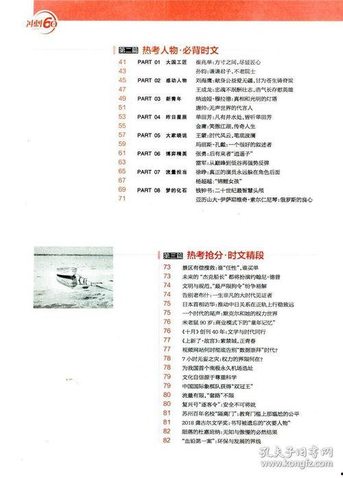 三年级作文热门话题,三年级作文热门话题探秘