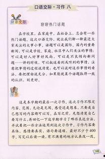 五年级热门话题,探索青春期的奥秘与成长