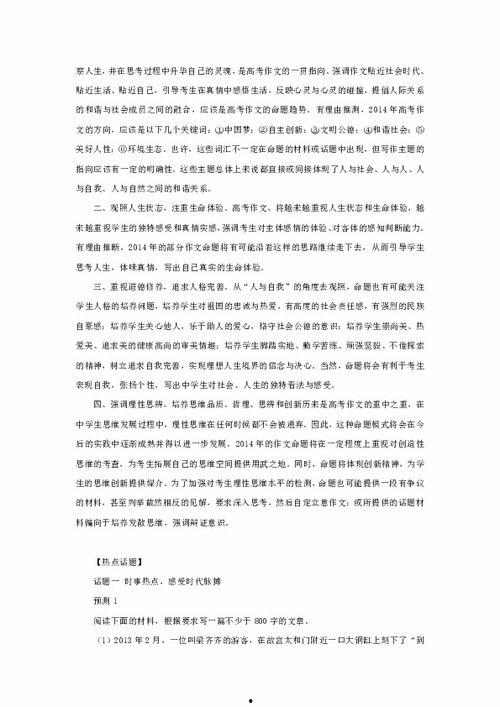 高中作文热门话题,奋斗足迹——高中生活感悟