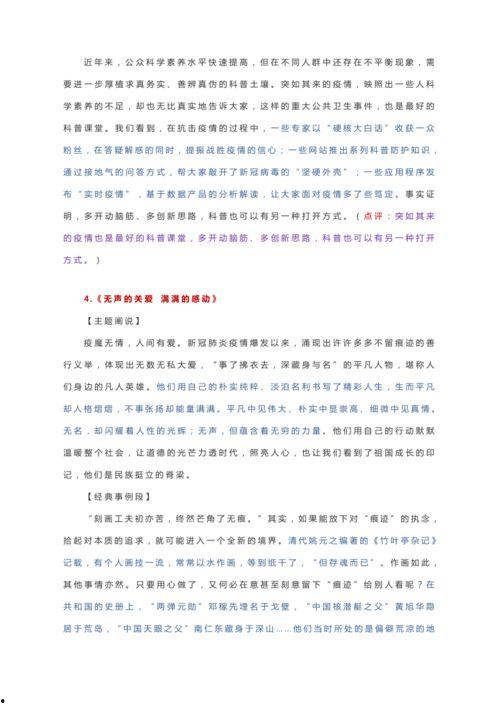 高中作文热门话题,奋斗足迹——高中生活感悟