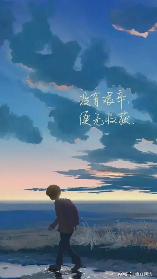 爱情励志文案热门话题,励志文案中的甜蜜启示录