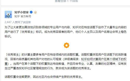 热门话题知乎,科技、文化、社会现象深度解析