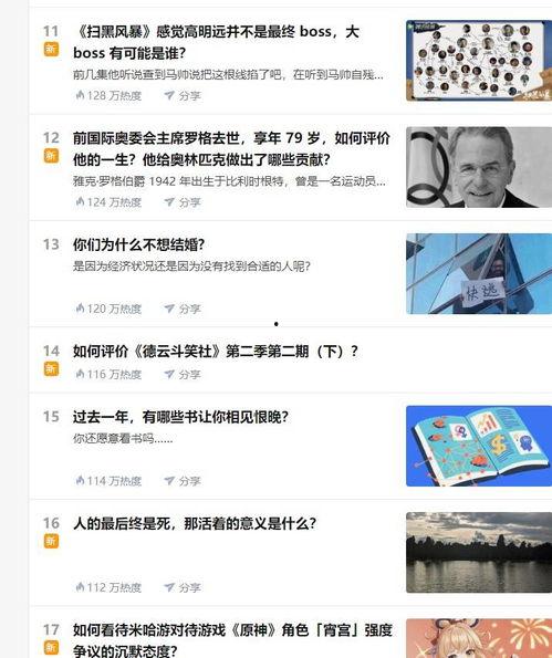 热门话题知乎,科技、文化、社会现象深度解析