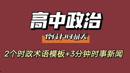 高考热门话题新闻,揭秘2023年最受关注的升学焦点