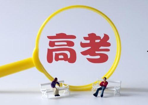 高考热门话题新闻,揭秘2023年最受关注的升学焦点