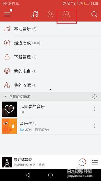 网易云音乐热门话题,探寻音乐与生活的共鸣瞬间