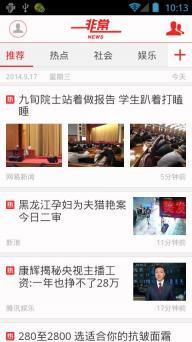 新闻热门话题有关社会,解码时代脉搏下的民生议题