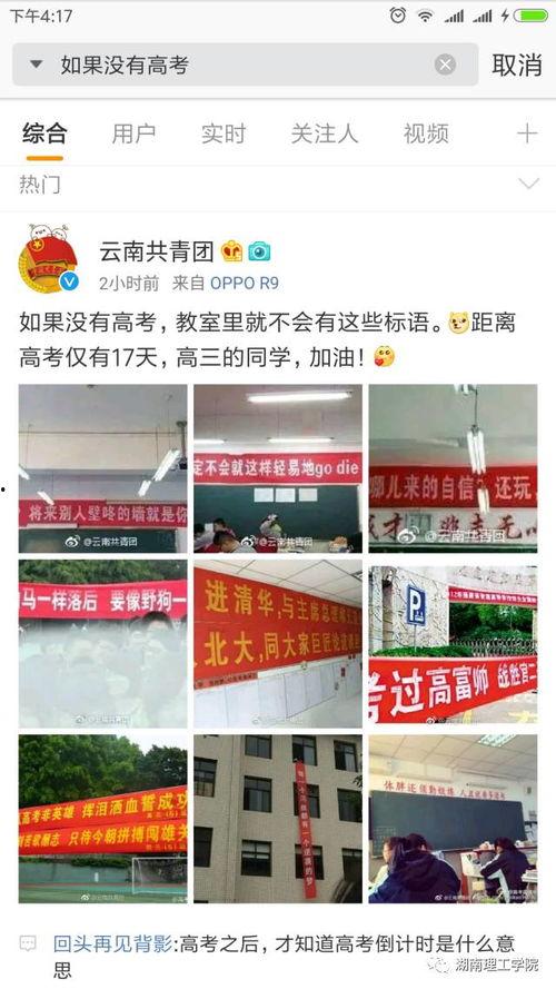 聊聊热门话题高考,解码热门话题背后的教育变革