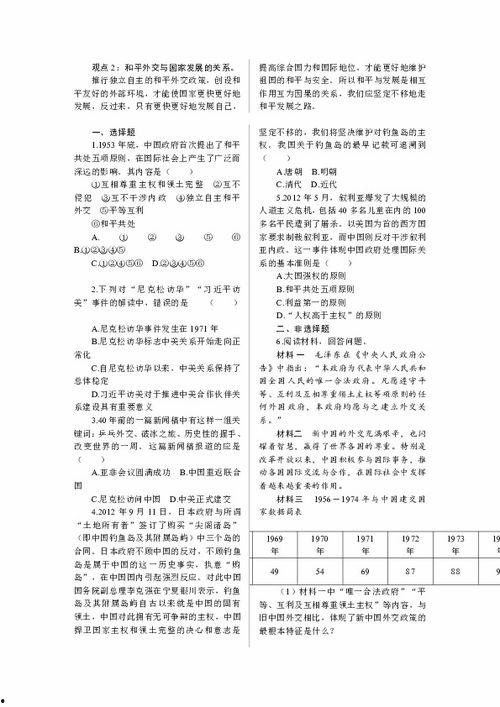 关联热门话题方法分析,关联分析揭示趋势与洞察