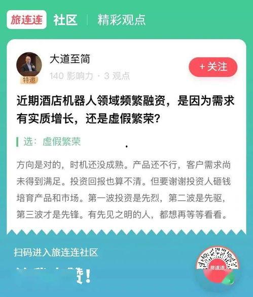 旅游的热门话题,2024年度必游榜单揭秘