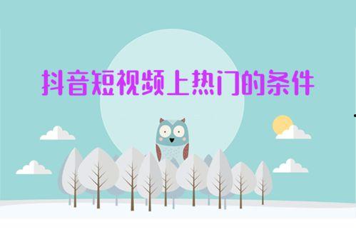 秋天抖音热门话题,跟随潮流，捕捉秋天的美好瞬间
