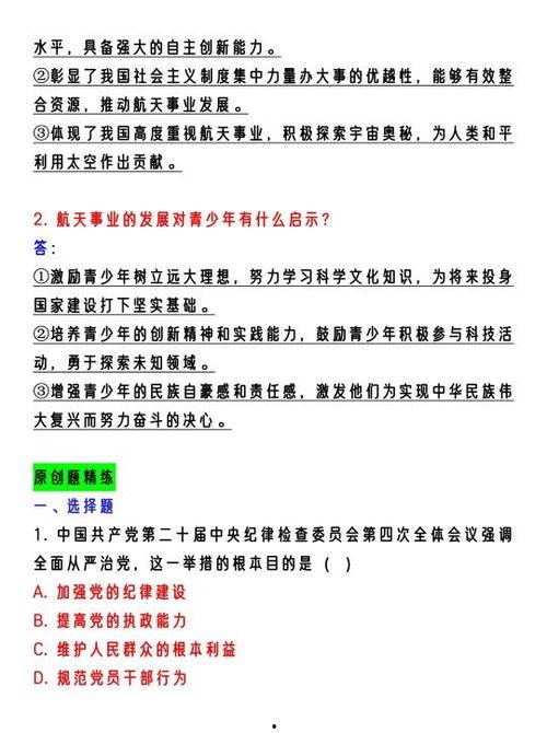 道法备考时政热门话题,聚焦时政热点，解析热门话题