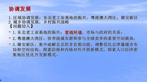 道法备考时政热门话题,聚焦时政热点，解析热门话题