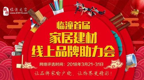 家居建材 热门话题广告,热门话题广告盘点，解锁家居时尚新趋势