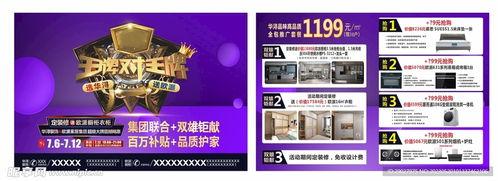 家居建材 热门话题广告,热门话题广告盘点，解锁家居时尚新趋势