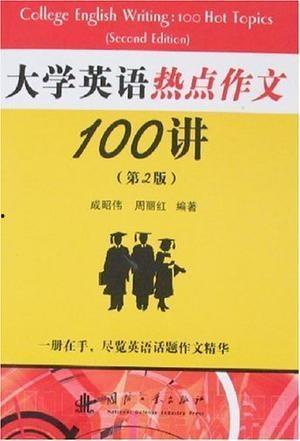 英语演讲热门话题,Empowering Change: Top English Speech Topics for Inspiring Audiences