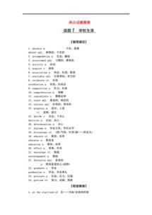 热门话题演讲素材图片,从演讲素材图片看社会脉动