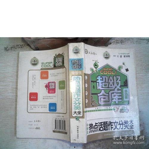 热门话题青少年作文,解码青少年时代的热门话题