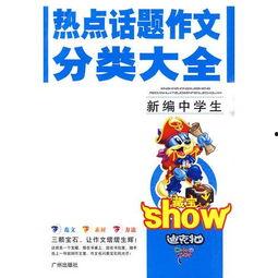 热门话题青少年作文,解码青少年时代的热门话题