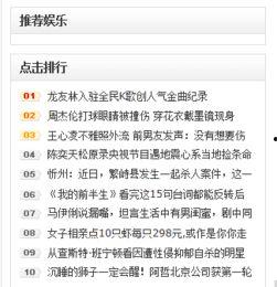 热门话题2017新闻,2017年度十大热门新闻事件回顾