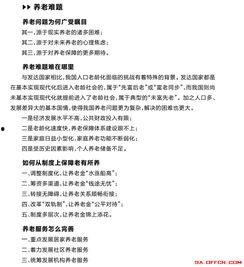 2016申论热门话题,社会变迁与公民责任