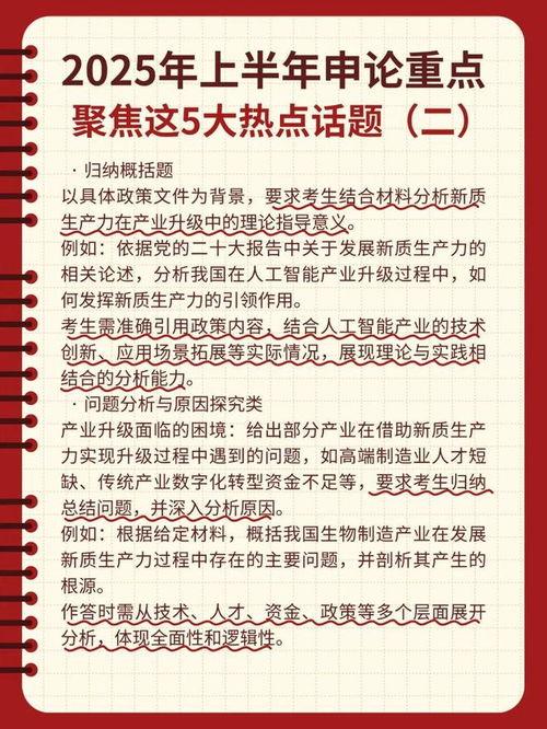 2016申论热门话题,社会变迁与公民责任