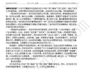 2016申论热门话题,社会变迁与公民责任