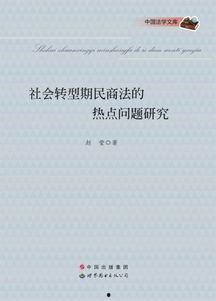 法学案例分析热门话题
