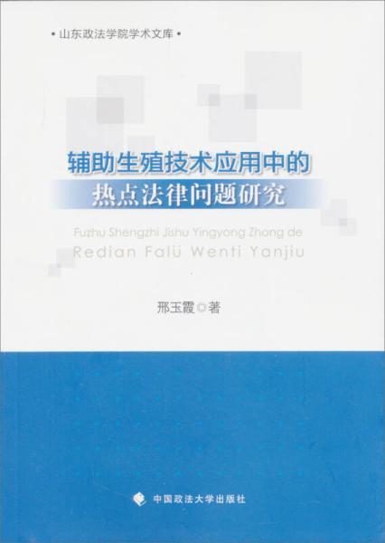 法学案例分析热门话题