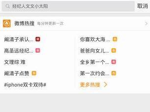 刷微博热门话题,揭秘网红美食背后的真相