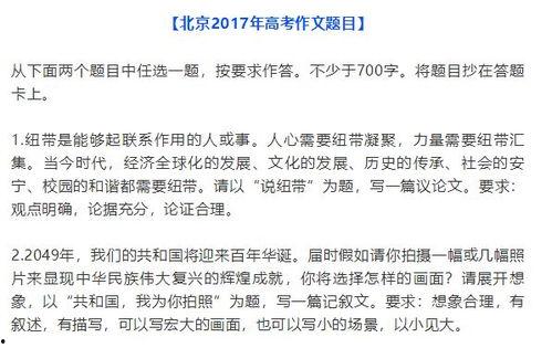 热门话题2017作文,时代脉搏下的社会变迁与思考