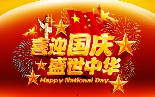 国庆佳节热门话题英语,Exploring the Buzz: Top English Topics on National Day Celebrations