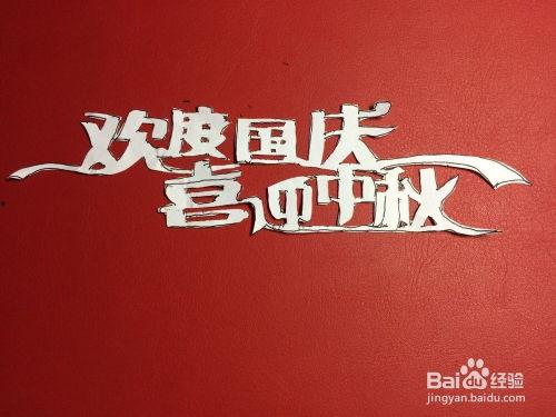 国庆佳节热门话题英语,Exploring the Buzz: Top English Topics on National Day Celebrations
